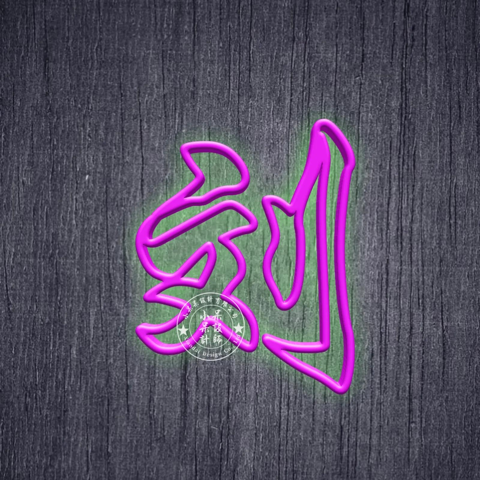 好看姓氏头像彩色,黄色字体姓氏头像推荐