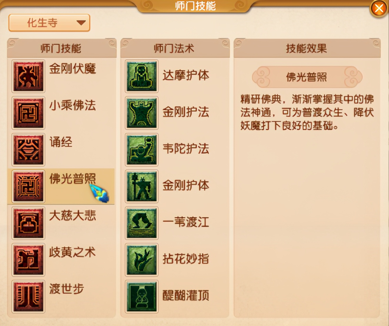 梦幻西游高投入5开,梦幻西游成本最低5开