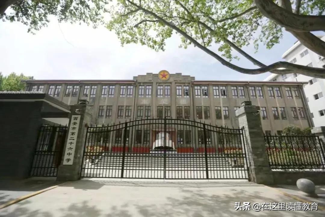 西安五大名校初中是公办还是民办,西安5大名校初中怎么选择