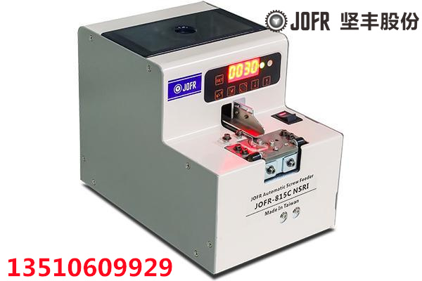 螺丝供料机不出螺丝怎么修,螺丝供料机构详细介绍