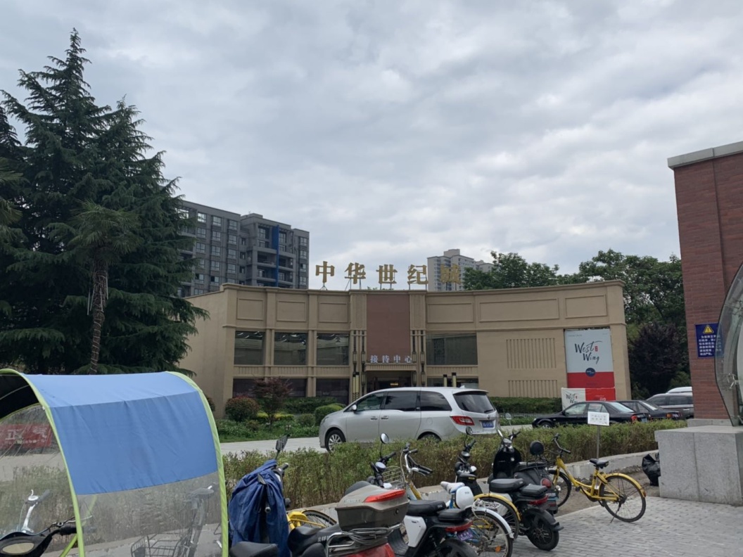 【小易探盘】第10期老盘新推实探西安中华世纪城