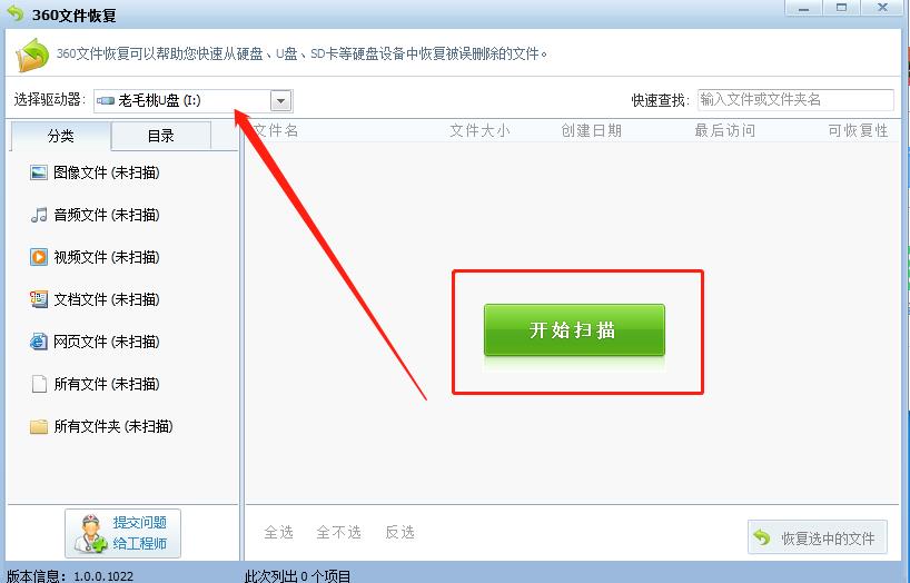 360安全卫士数据恢复免费吗,360安全卫士把文件杀没了怎么恢复