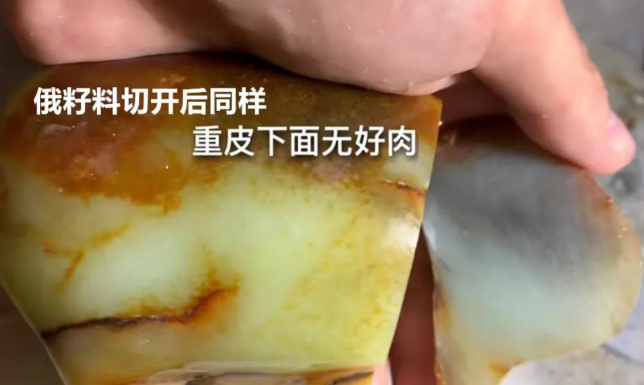 籽料伪装者视频 (俄料仿籽和田籽料的区别)