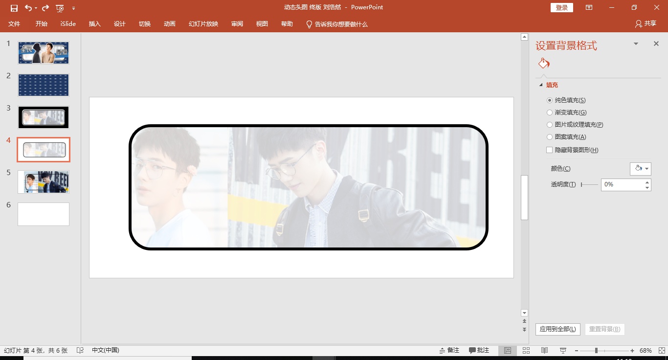 微信公众号文章封面制作软件,微信公众号封面图片设计的小技巧