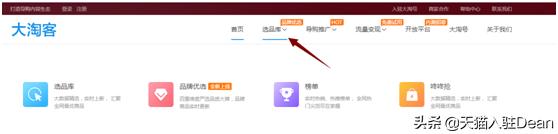 精选淘客爆单,淘客秒单技巧