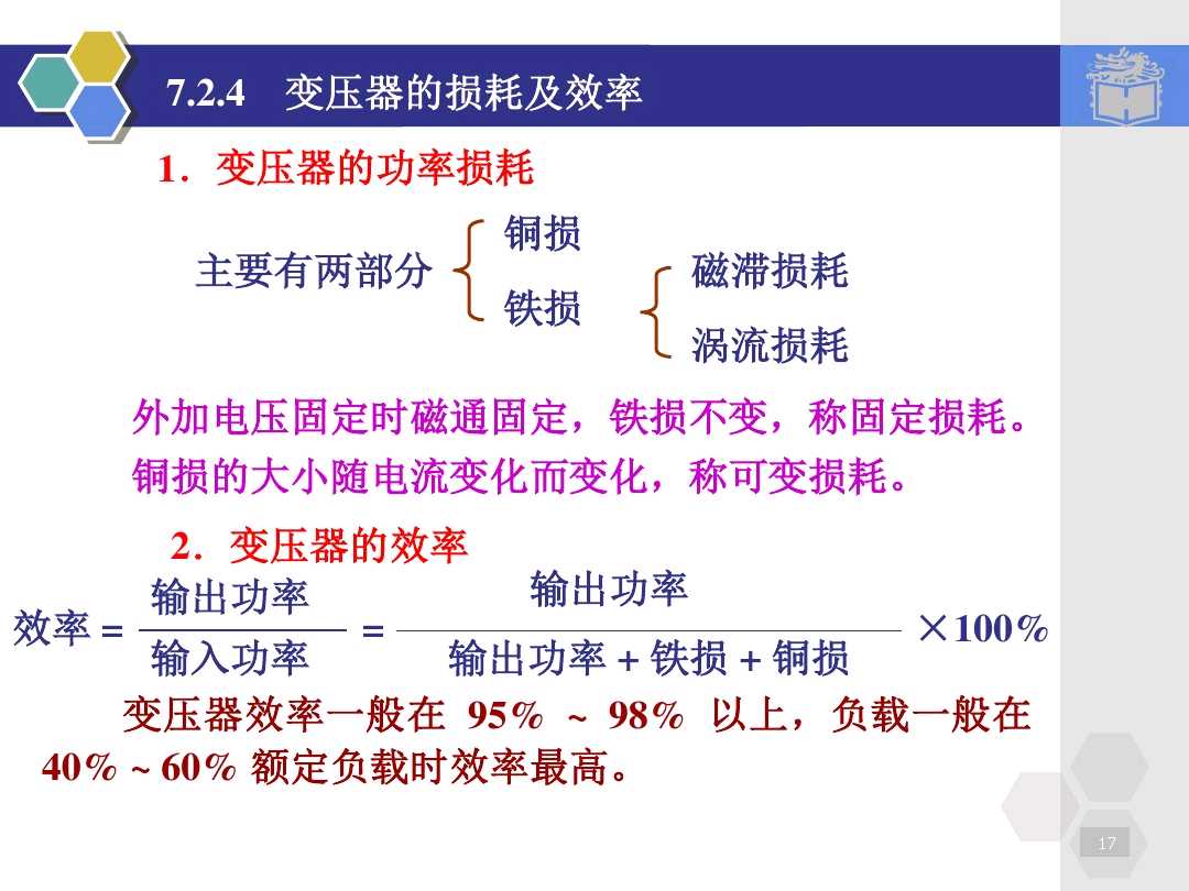 电工电子技术与技能合集,电工电子技术与技能第三版答案
