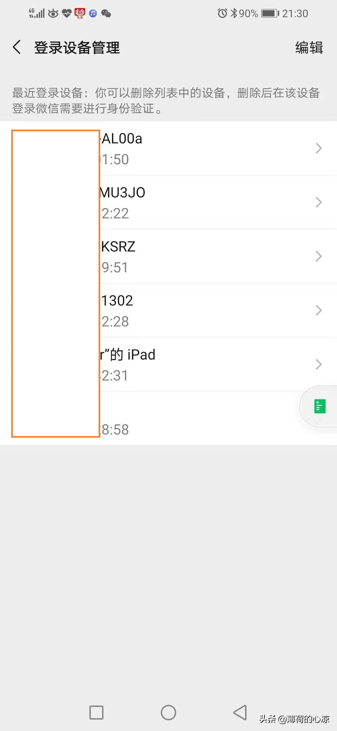 怎样设置让微信可以随便登录,为什么有人可以随意登录我的微信