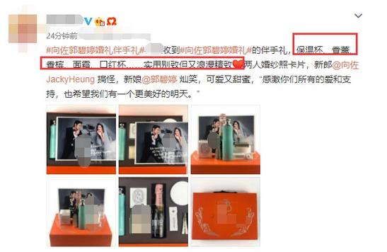 郭碧婷向佐一周年礼物,伴手礼向佐面霜