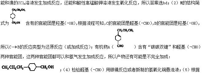 高中化学选修5有机合成题目,高中化学选修5有机合成推断