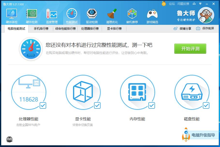 一个设置提高你的技术,一个设置提高200帧