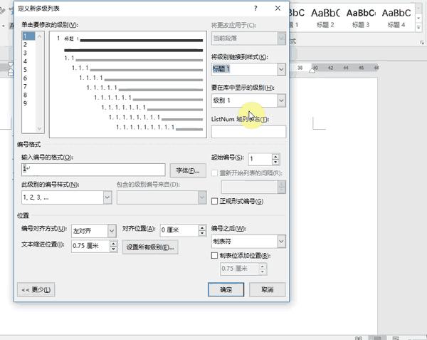 word论文参考文献排版,word论文排版技巧