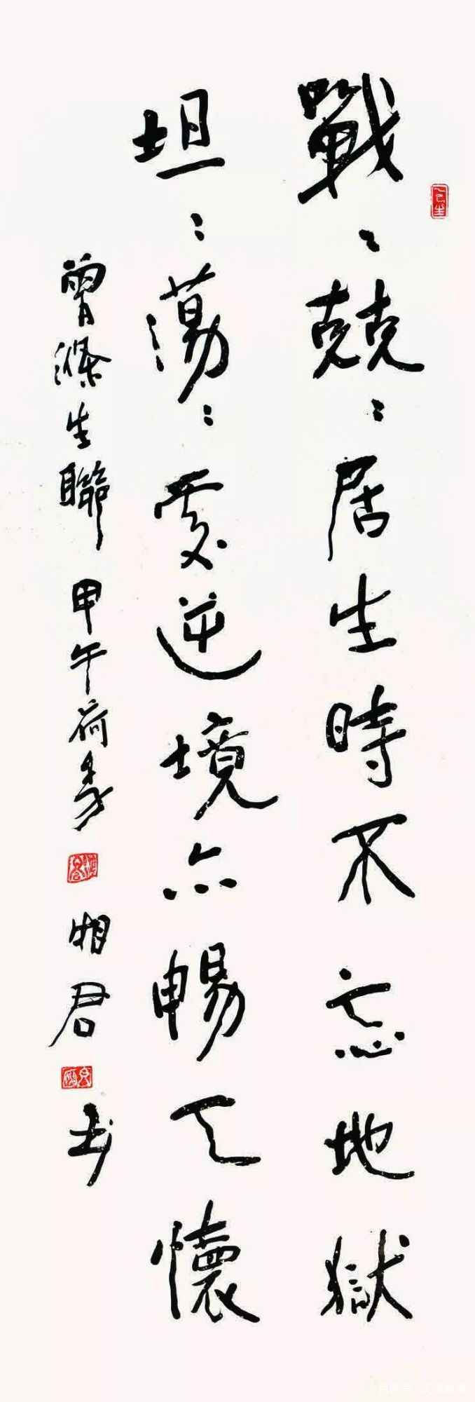 金石儒(中英双语)