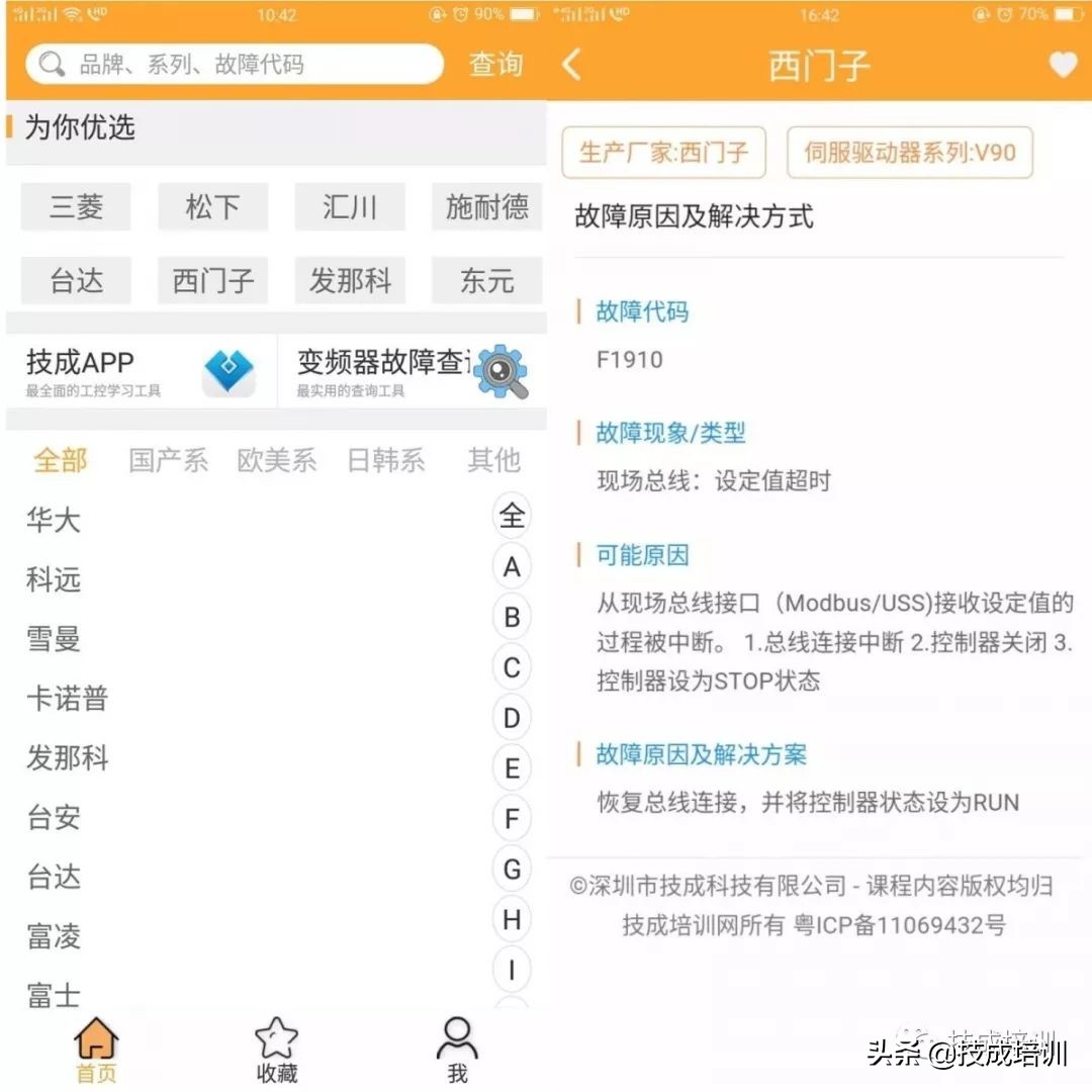 伺服变频器维修技巧和方法,矢量变频器故障代码大全图