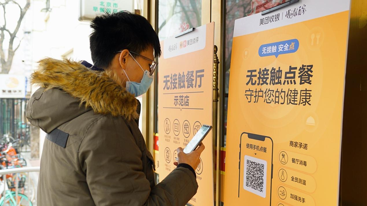 无接触餐厅点餐,无接触新型餐饮