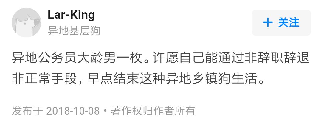 在外地当公务员几年可以回家,外地当公务员有前途吗