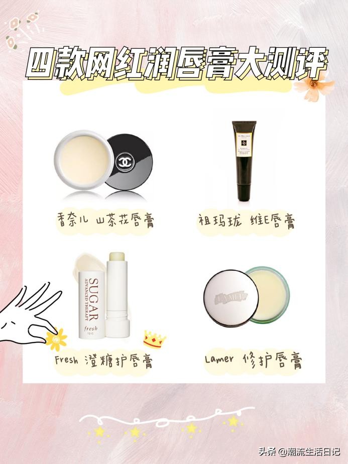 推荐几款便宜好用的润唇膏,十款好用的润唇膏推荐