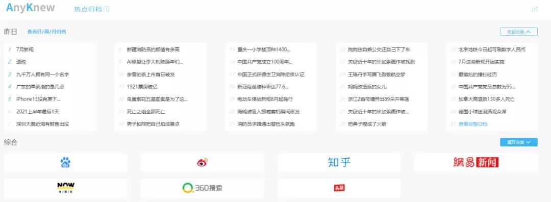 超实用神仙网站,四个实用的神仙网站