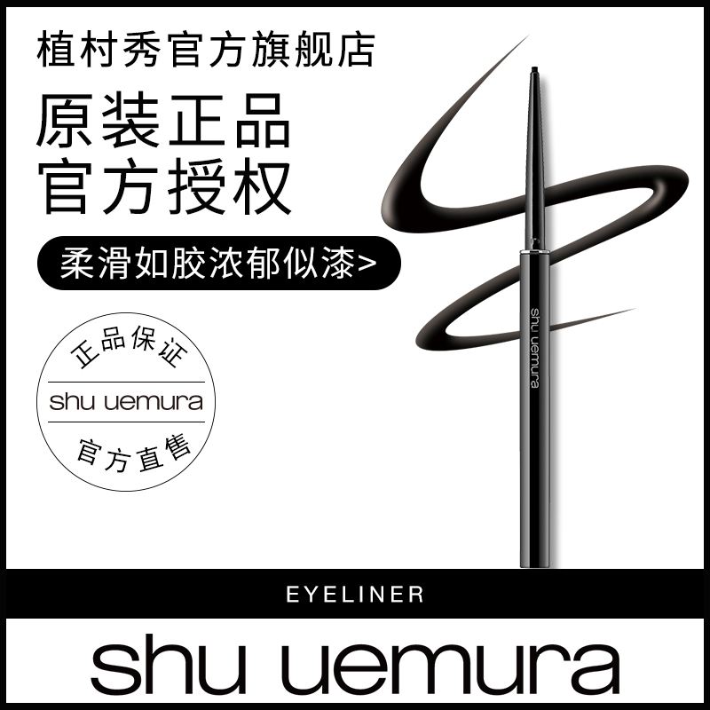 欧莱雅定妆喷雾植村秀真实测评,欧莱雅旗下的植村秀品牌