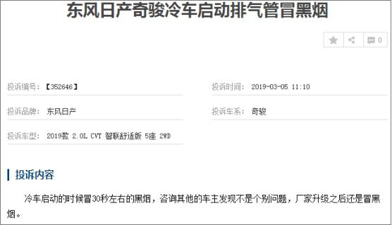 日产奇骏三大件故障,日产奇骏3大件