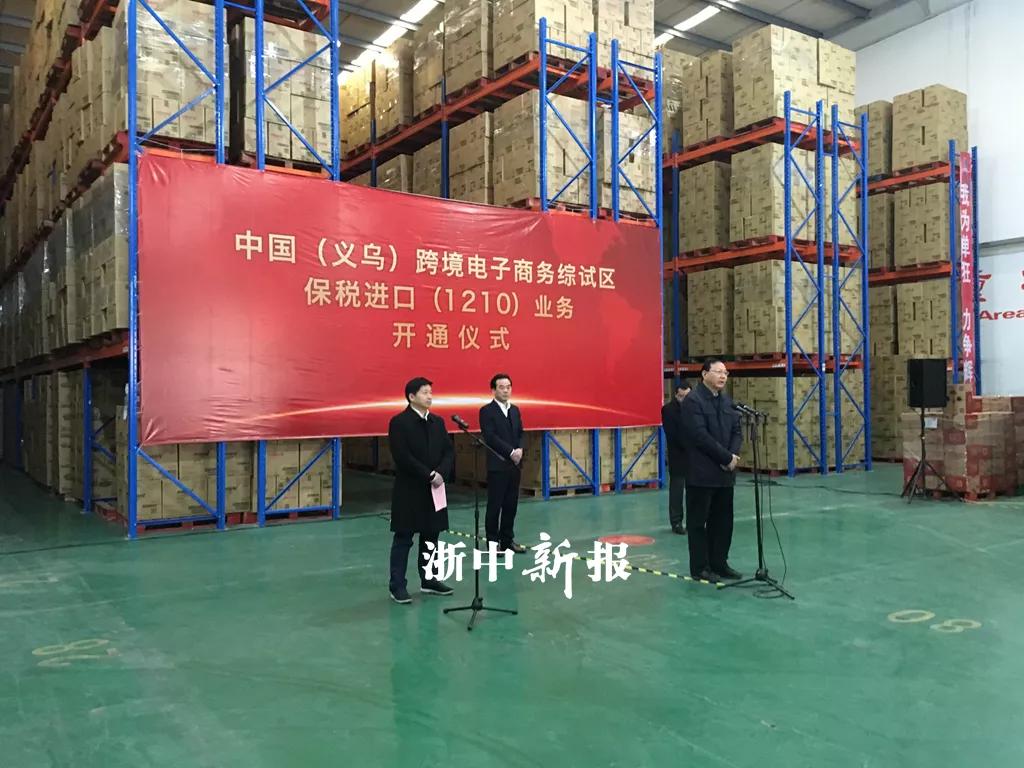 当日买,当日达!义乌家门口海淘全球货更快了