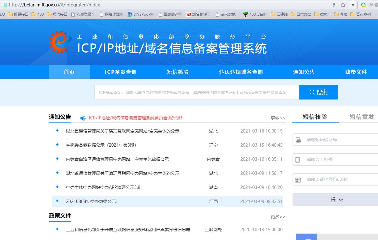 网站不用了，这些工作记得一定要及时去做，避免不必要的麻烦