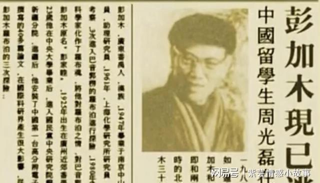 彭加木离奇失踪最有可能的原因,彭加木失踪之谜最终40分钟视频