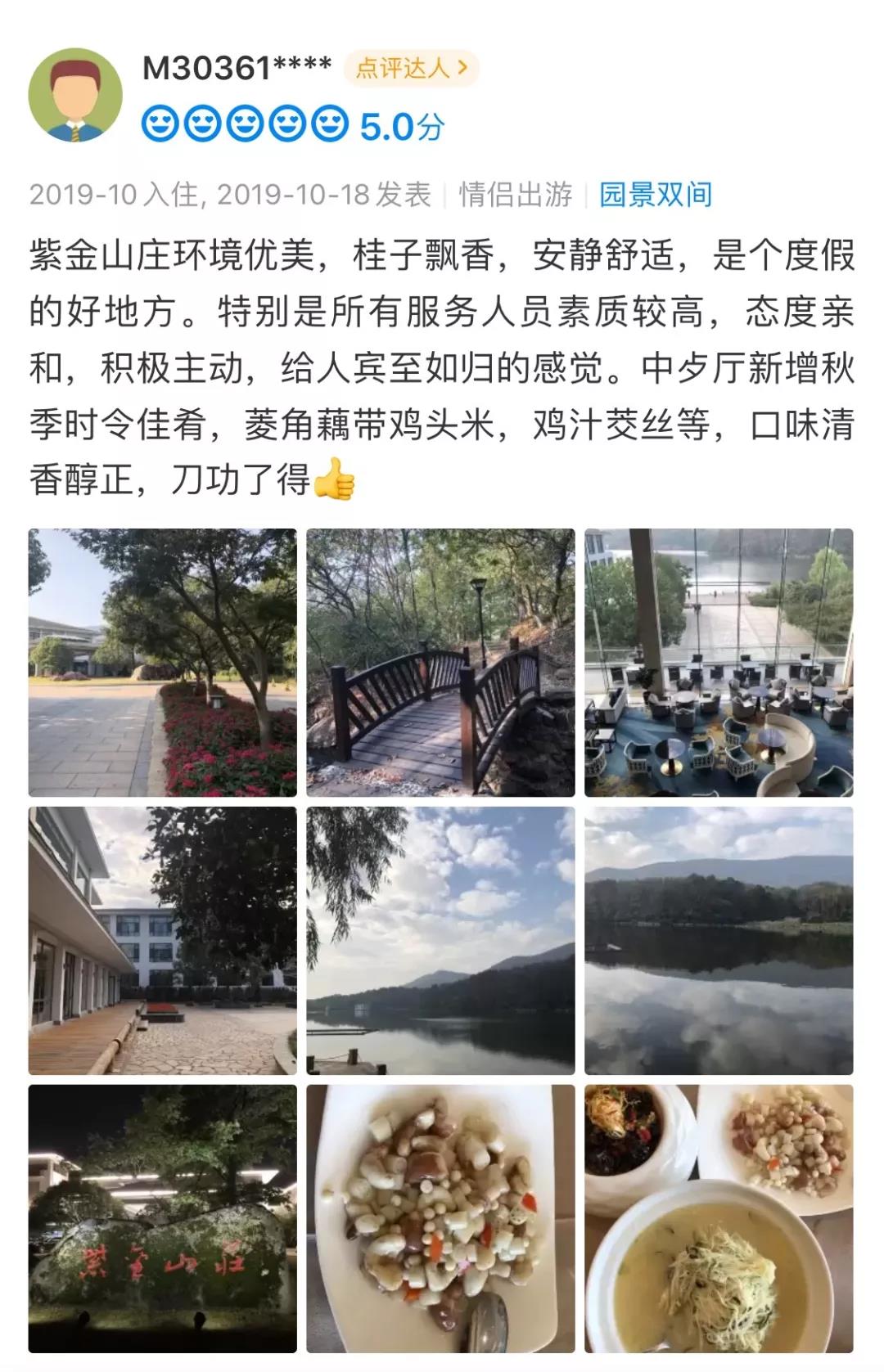 南京紫金山庄推荐住哪栋楼,南京紫金山庄世外桃源