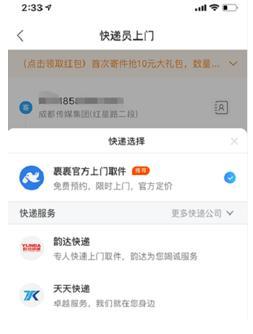 顺丰快递pk京东快递,顺丰和菜鸟裹裹哪个挣钱多