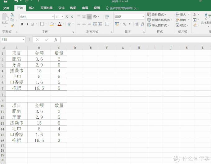 每天学点办公office技巧,如何学好office高效办公