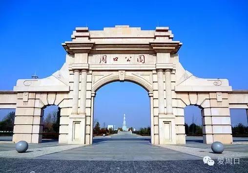 和周口相似的城市,周口唯一一个有山的县