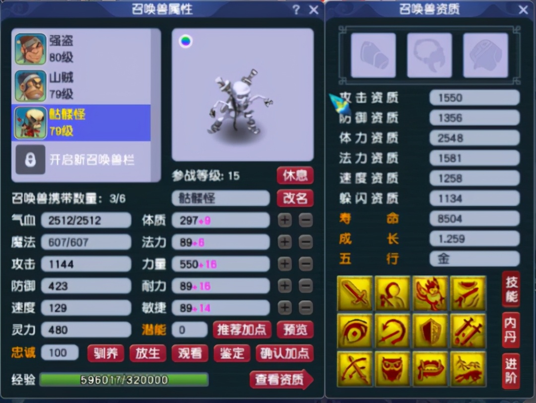 梦幻西游三大神器鉴定攻略,梦幻西游鉴定梧桐