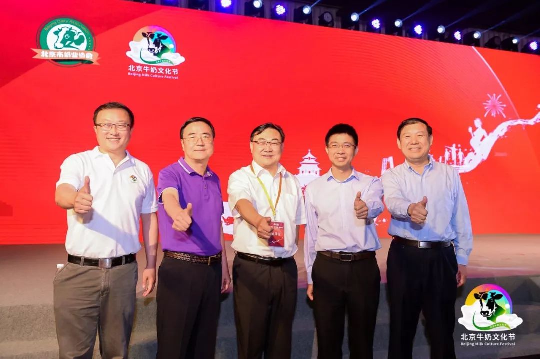 首届北京牛奶文化节,北京市牛奶文化节启动