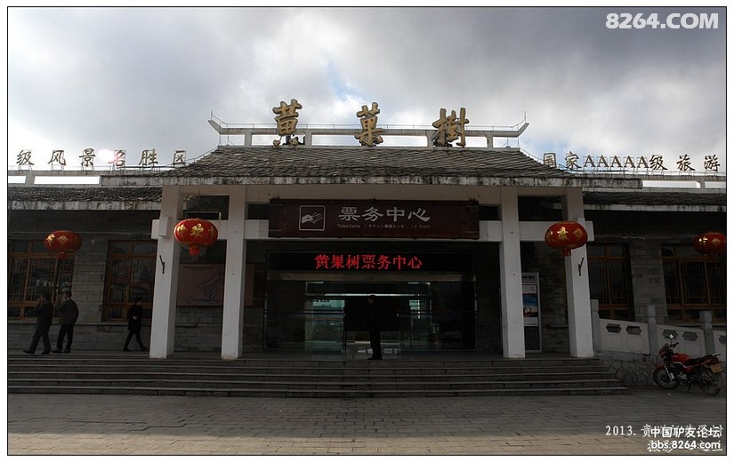 贵州黄果树瀑布美景介绍图片,醉美多彩贵州完整版