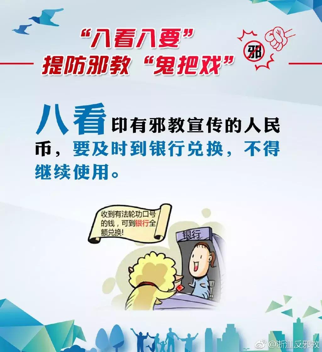 正确的反邪方法,小学生反邪防邪100字