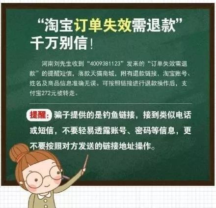 提醒岁末年初谨防五大诈骗套路,春节防诈骗指南请查收