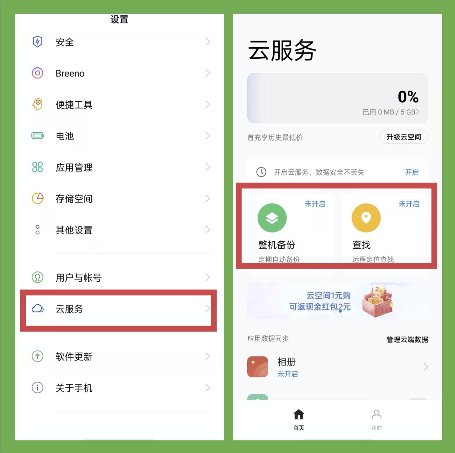 oppo手机补卡还是挂失,手机卡丢了怎么退出oppo账号
