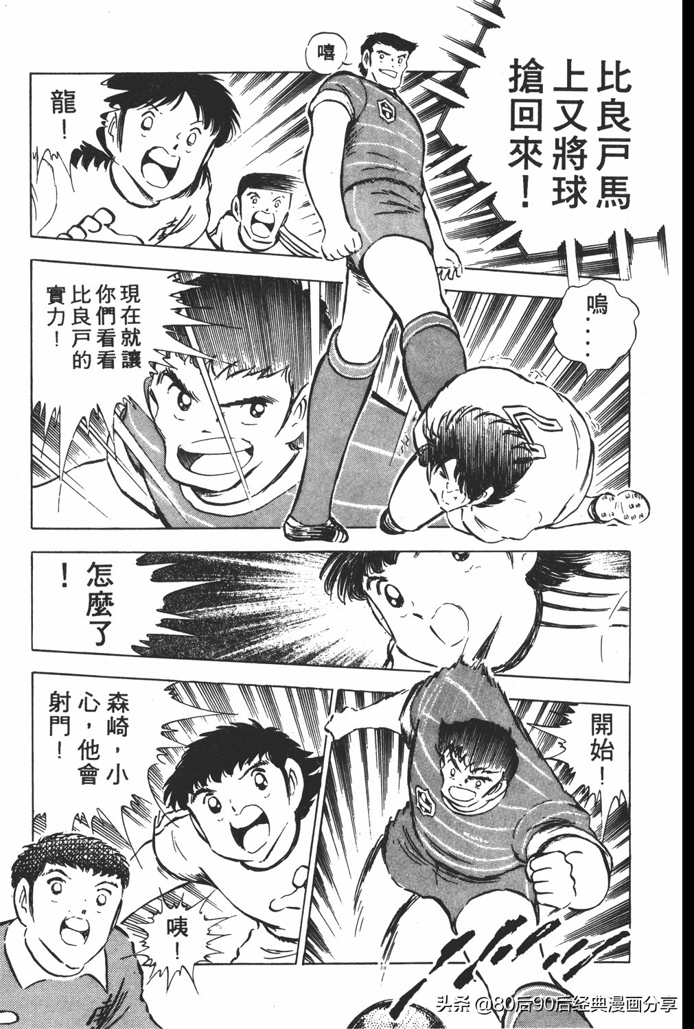 足球小将翼卷010下