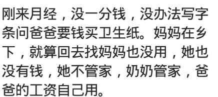 小时候家里穷,冬天脚冻得都站不住手上都是冻疮,过年才吃一回肉