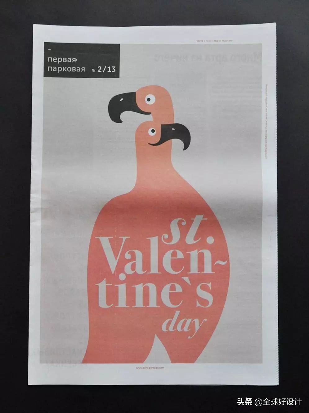 报纸设计方案,美食报纸版面设计