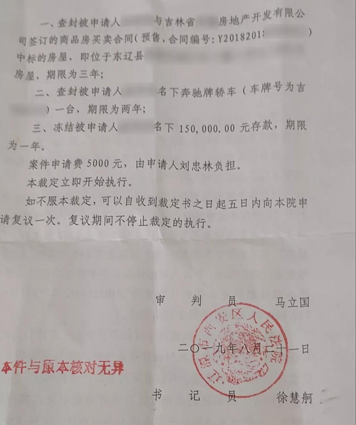 破纪录！金哲红冤狱23年获国家赔偿468万元，25年冤狱者刘忠林结婚7个月花掉100多万