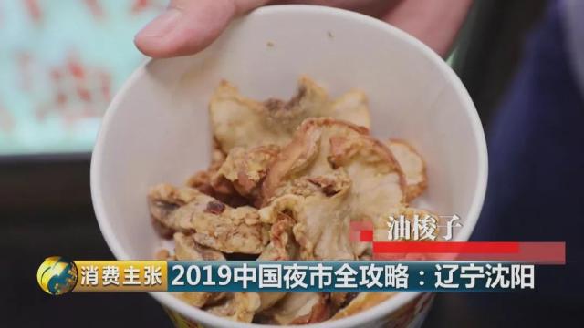 烤骨髓沈阳市,铁板鱿鱼沈阳兴顺夜市