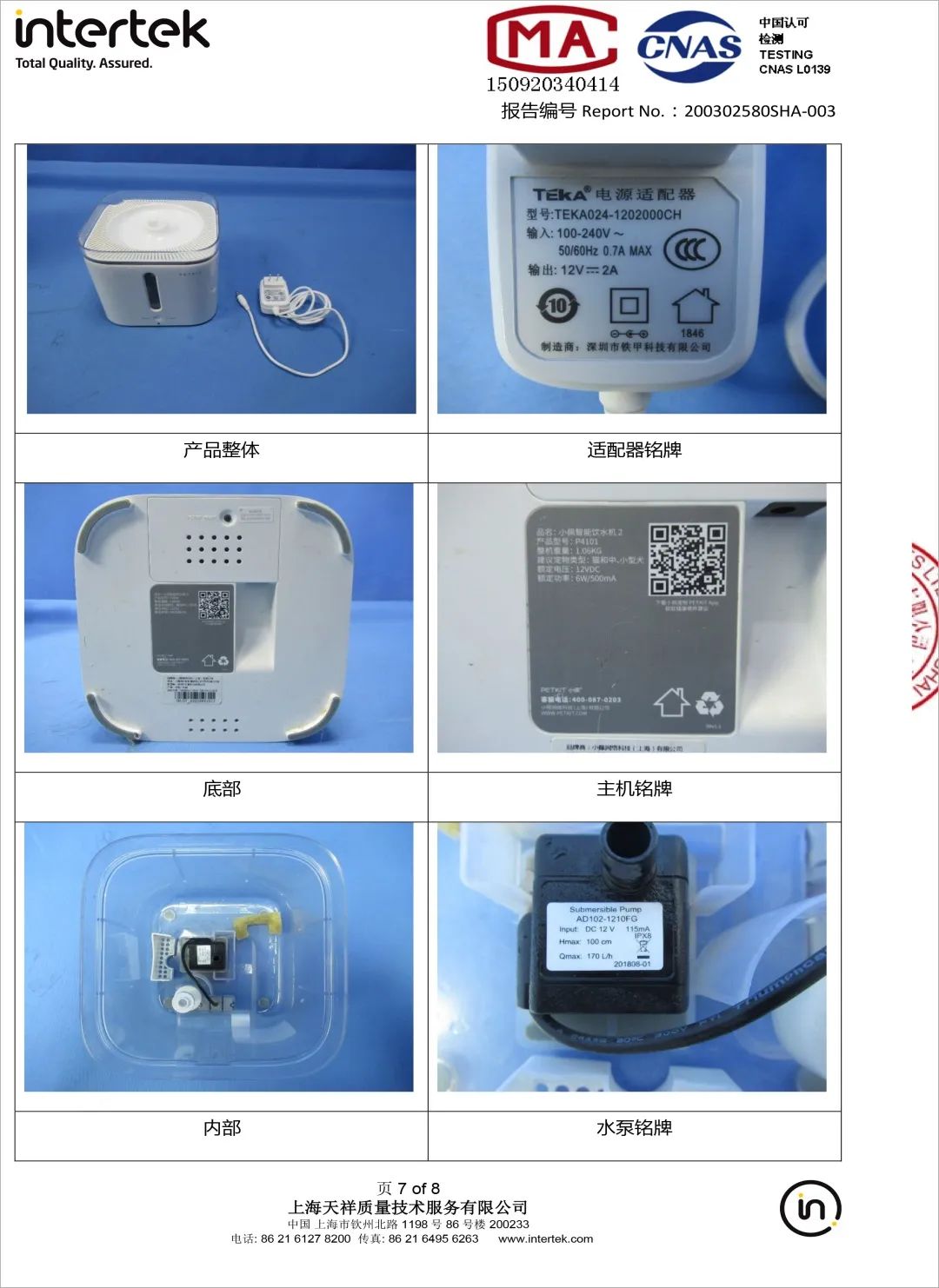 小佩饮水机3代漏电吗,小佩宠物饮水机真的有用吗