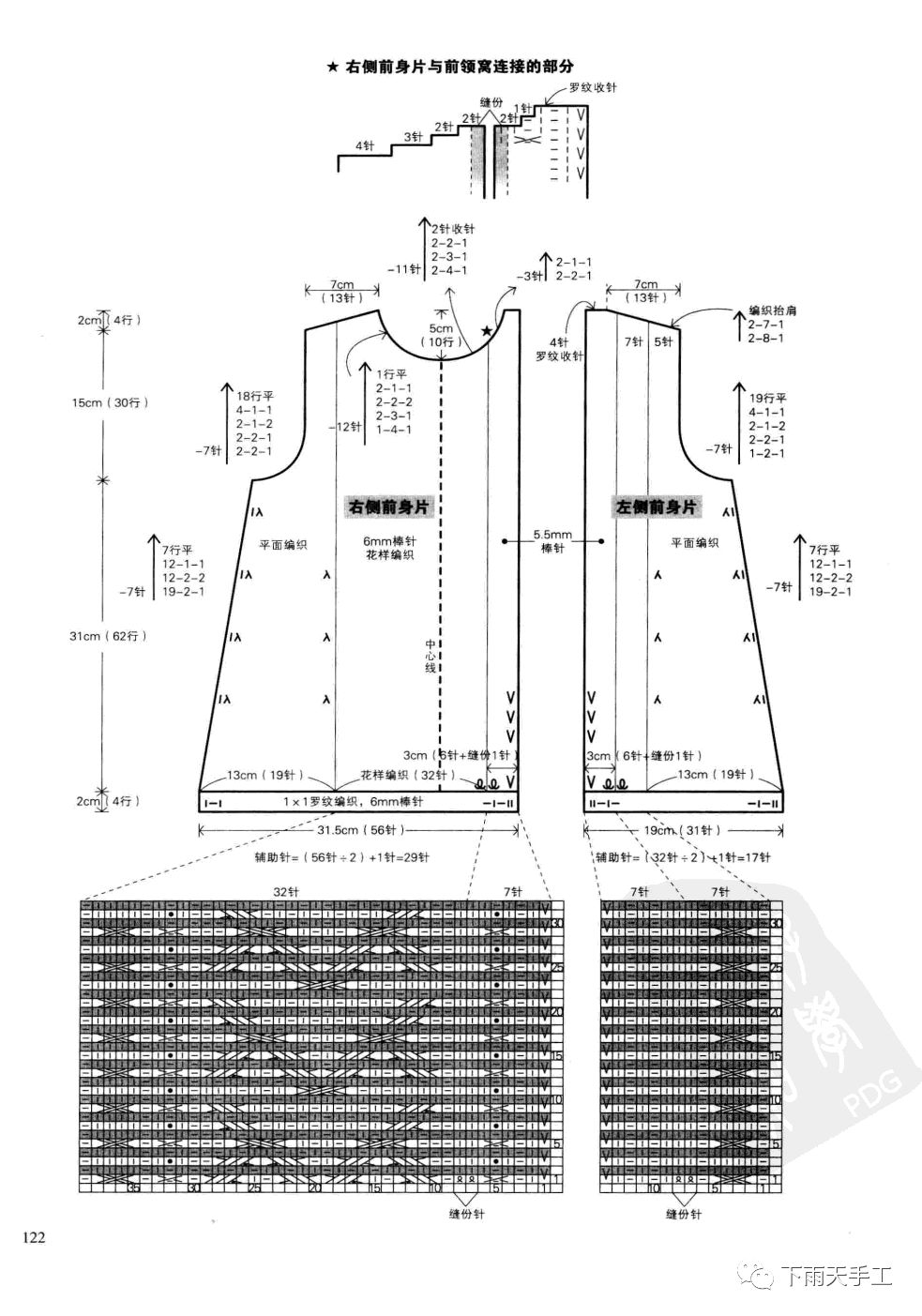 马海毛蝴蝶结钩织教程,毛衣编织教程儿童高领羊羔绒
