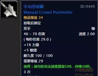 魔兽世界小号蓝色弓,魔兽世界经典旧世几个副本