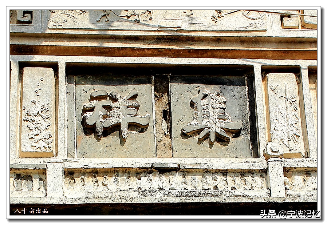 浙江宁波海曙石碶镇,即将消失的自然村在哪里