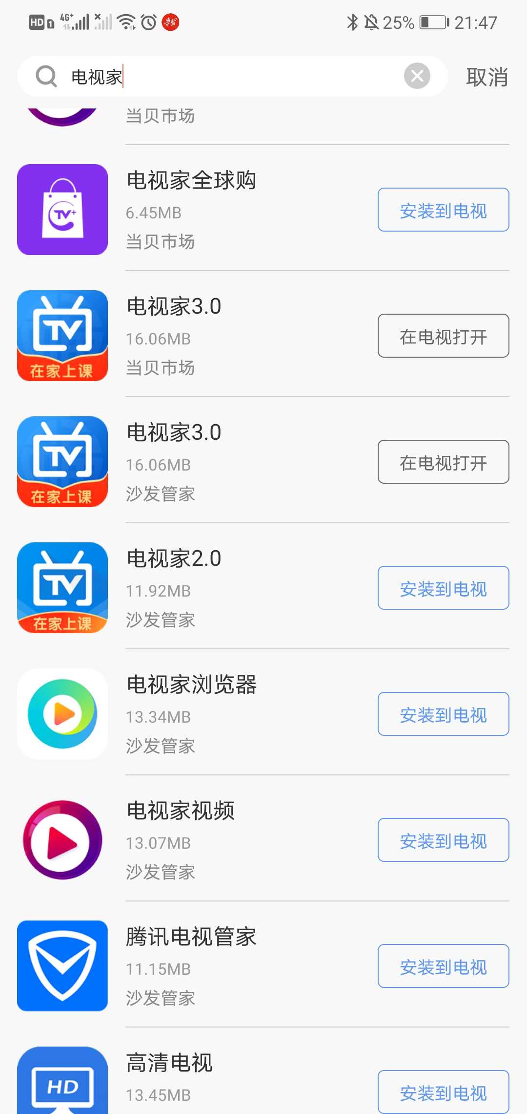 智能云电视如何收看沈阳云课堂,沈阳云课网络电视怎么看