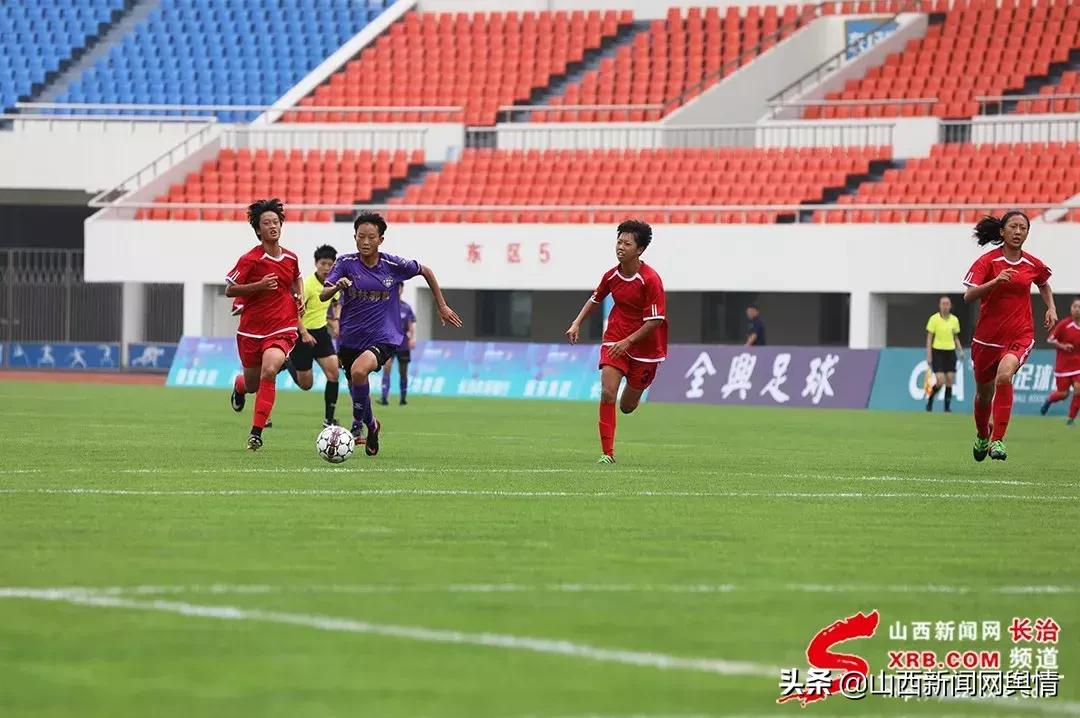 二青会U16女子足球赛在长治市正式开赛