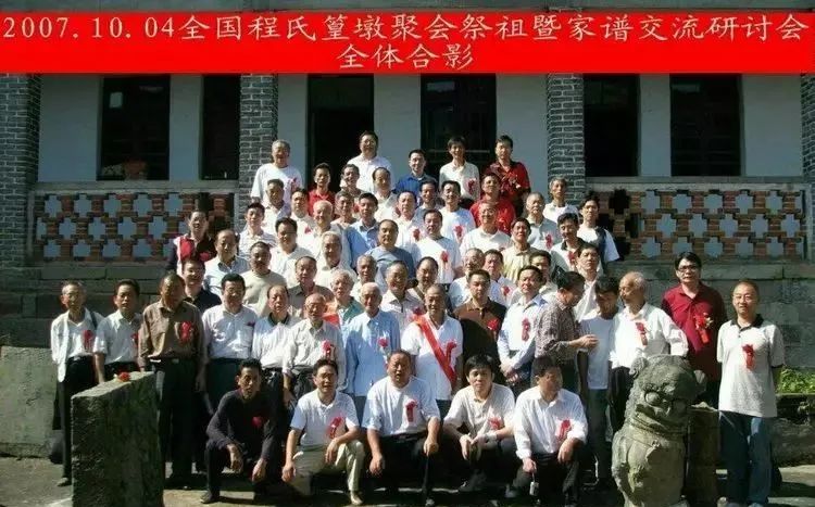 程氏宗亲清明祭祖合影,程氏宗亲最有钱的7个人