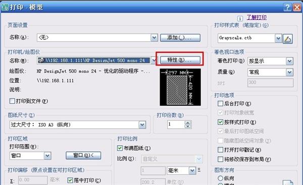 cad打印图纸步骤怎么选打印区域呢,cad图纸1:2000按比例打印方法