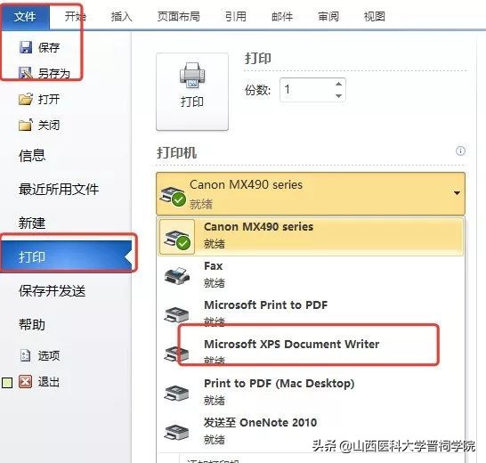 计算机二级攻略,计算机二级考试复习攻略